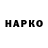ГЕРОИН Heroin Alexandr Rassokha