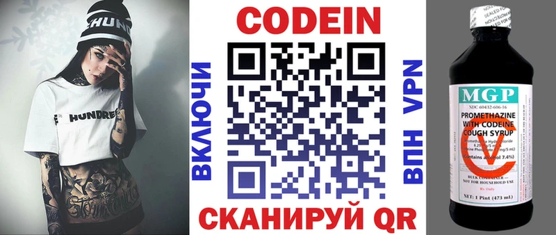 KRAKEN рабочий сайт  Невьянск  Codein Purple Drank  как найти закладки 